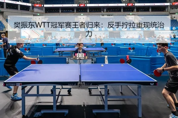 fan-zhen-dong-guan-jun-sai-wang-zhe-gui-lai-fan-shou-ning-la-chong-xian-tong-zhi-li-3-560.jpg