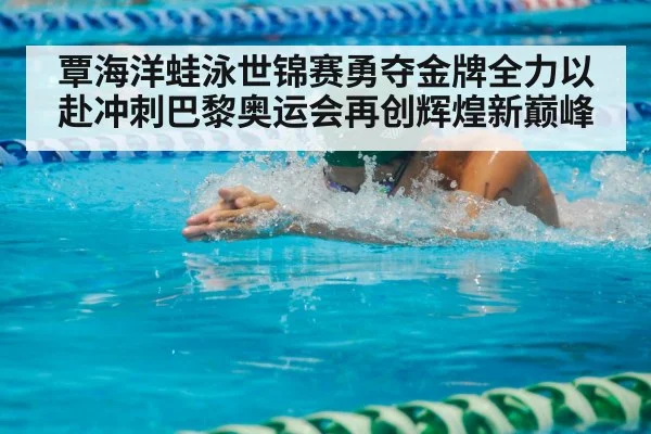 breaststroke swimmer