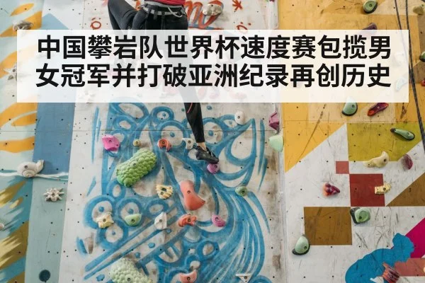 climbing training wall