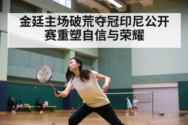 badminton match action