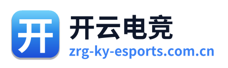 开云电竞